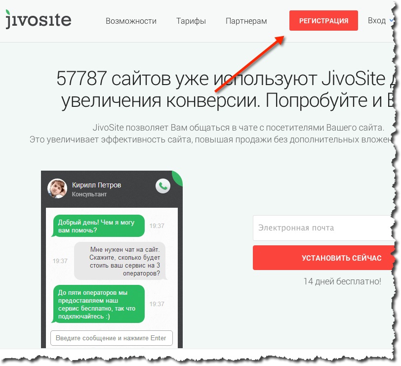 Дживосайт. Живосайт. JIVOSITE примеры сайтов. Логотип JIVOSITE.