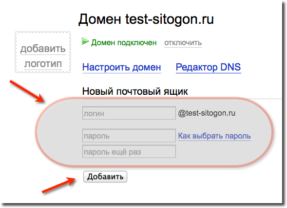 Почтовый домен это. Домен электронной почты. Что такое имя домена в электронной почте.