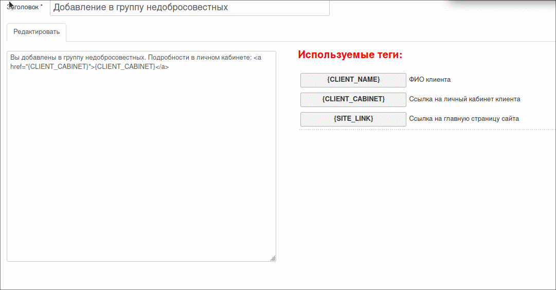 Далее создать